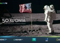 COSMOTE TV: 50 χρόνια από το πρώτο βήμα του ανθρώπου στη Σελήνη