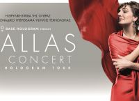 Μαρία Κάλας: “Επιστρέφει” στη σκηνή με τη βοήθεια της τεχνολογίας