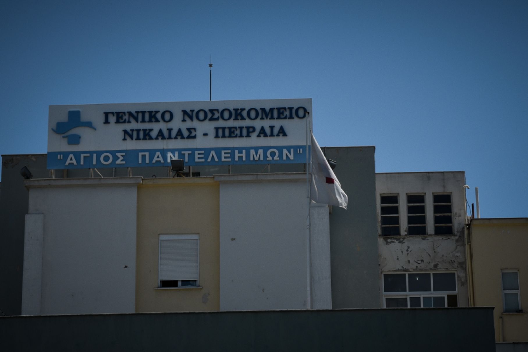 Γενικό Κρατικό Νίκαιας: Νεκρή 17χρονη Ιταλίδα – Διάψευση στα περί θανάτου από Έμπολα