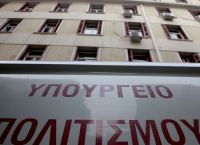 Υπουργείο Πολιτισμού: Προσλήψεις μέσω ΑΣΕΠ – Θέσεις εργασίας με απολυτήριο Λυκείου ή Γυμνασίου