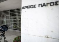 Άρειος Πάγος: Τσαλαγανίδης και Πλιώτας στην ηγεσία