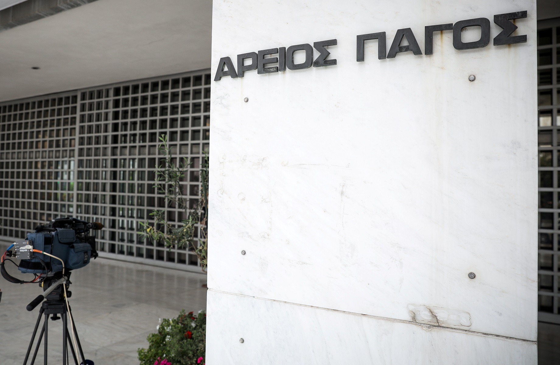 ΣτΕ Άρειος Πάγος: Δύο γυναίκες οι νέες Πρόεδροι
