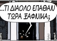 Ο Αρκάς αναρωτιέται στο τελευταίο του σκίτσο: Μα τι έπαθαν οι Έλληνες με τον Τσίπρα;