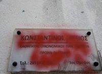 Εκλογές: Βανδαλισμός σε γραφεία υποψηφίων της Νέας Δημοκρατίας και του ΚΙΝΑΛ