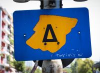 Δακτύλιος: Επιστρέφει στη ζωή μας από τη Δευτέρα – Τα πρόστιμα για τους παραβάτες