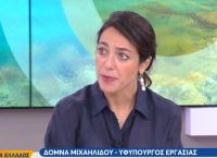Δόμνα Μιχαηλίδου: “Από το επίδομα τοκετού θα εξαιρεθούν τα υψηλά εισοδήματα”