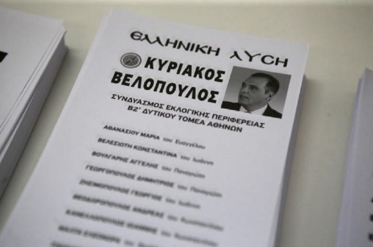 Αποτελέσματα εκλογών 2019: Οι 10 βουλευτές της Ελληνικής Λύσης που εκλέγονται