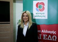 Φώφη Γεννηματά: To KΙΝΑΛ προτείνει Πρόγραμμα Επιδότησης Εργασίας Φώφη Γεννηματά: To KΙΝΑΛ προτείνει Πρόγραμμα Επιδότησης Εργασίας
