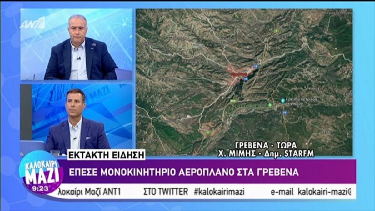 Γρεβενά: Αναγκαστική “βαριά προσγείωση” μονοκινητήριου αεροπλάνου