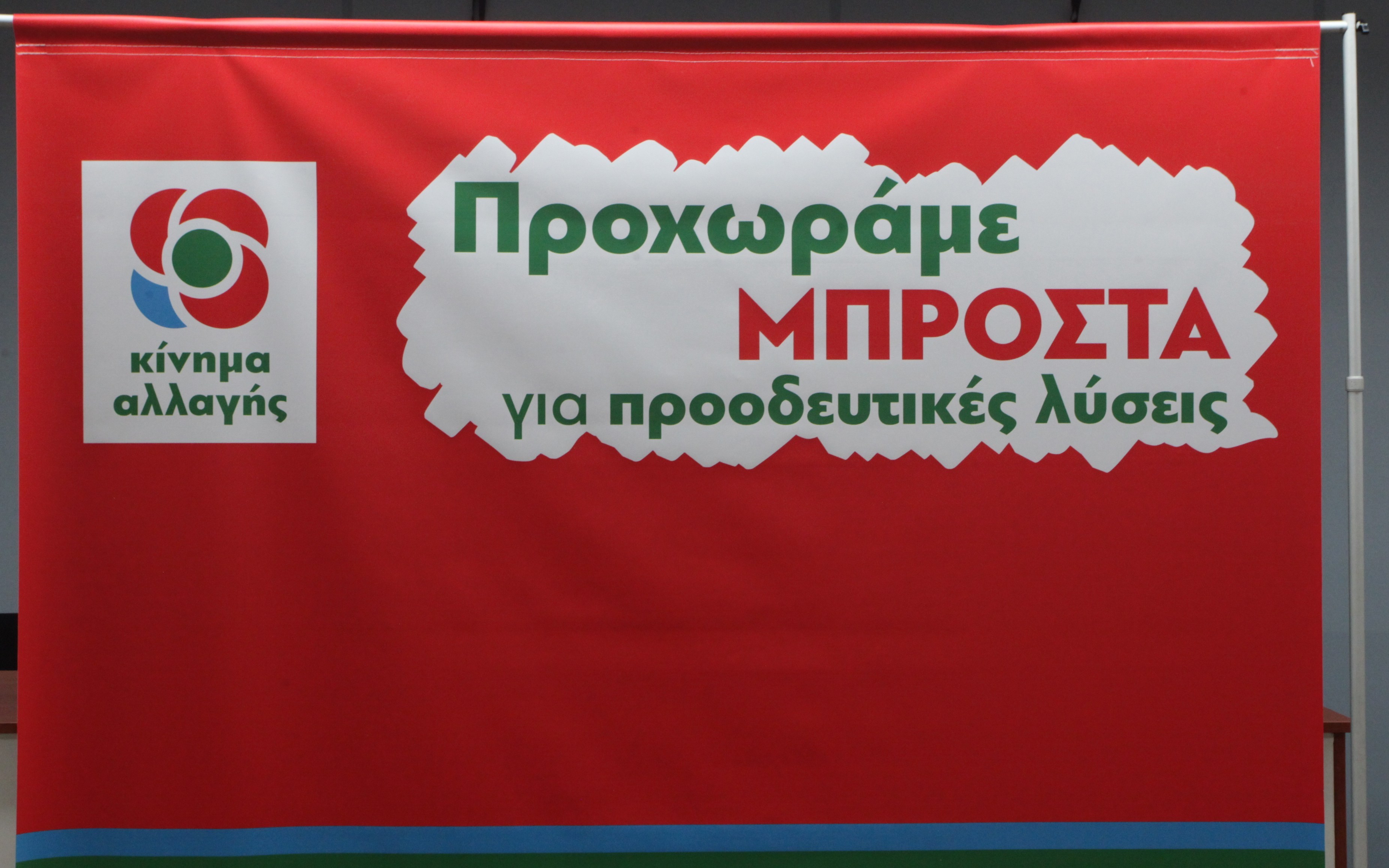 ΚΙΝΑΛ