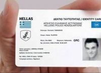 Νέες ταυτότητες: Ματαιώθηκε ο διαγωνισμός για την προμήθεια τους