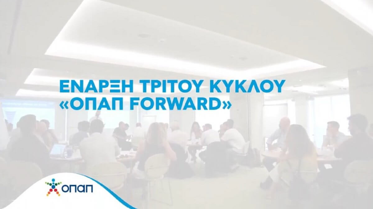 ΟΠΑΠ Forward: Εκπαιδευτικό σεμινάριο για τα “μυστικά” των πωλήσεων