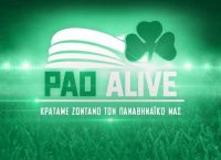 PAO ALIVE: «Κρατάμε ζωντανό τον Παναθηναϊκό μας»