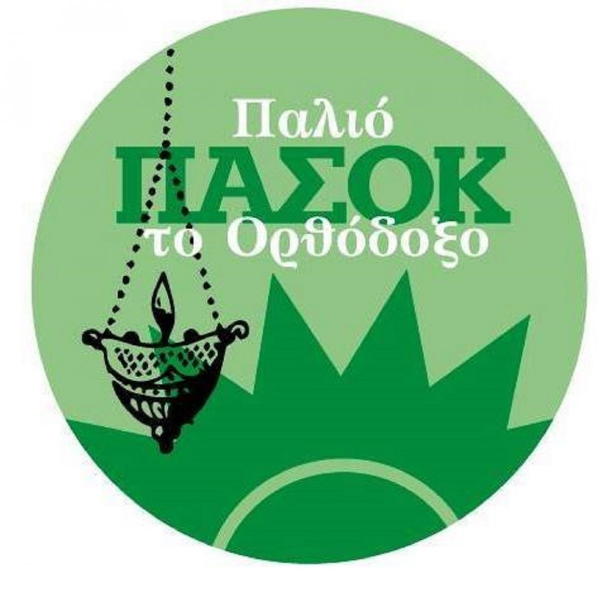 ΠΑΣΟΚ: Η φωτογραφία του “Παλιού ΠΑΣΟΚ του Ορθόδοξου” που έγινε viral (pic)