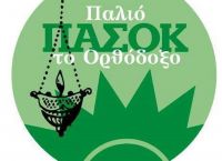 ΠΑΣΟΚ: Η φωτογραφία του “Παλιού ΠΑΣΟΚ του Ορθόδοξου” που έγινε viral (pic)