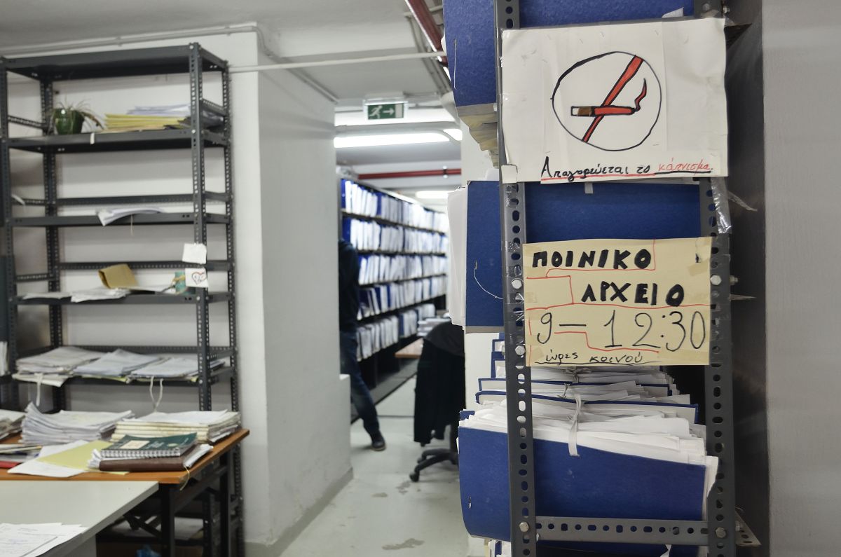 Πως μπορείτε να διαγράψετε ποινές από το Ποινικό σας μητρώο