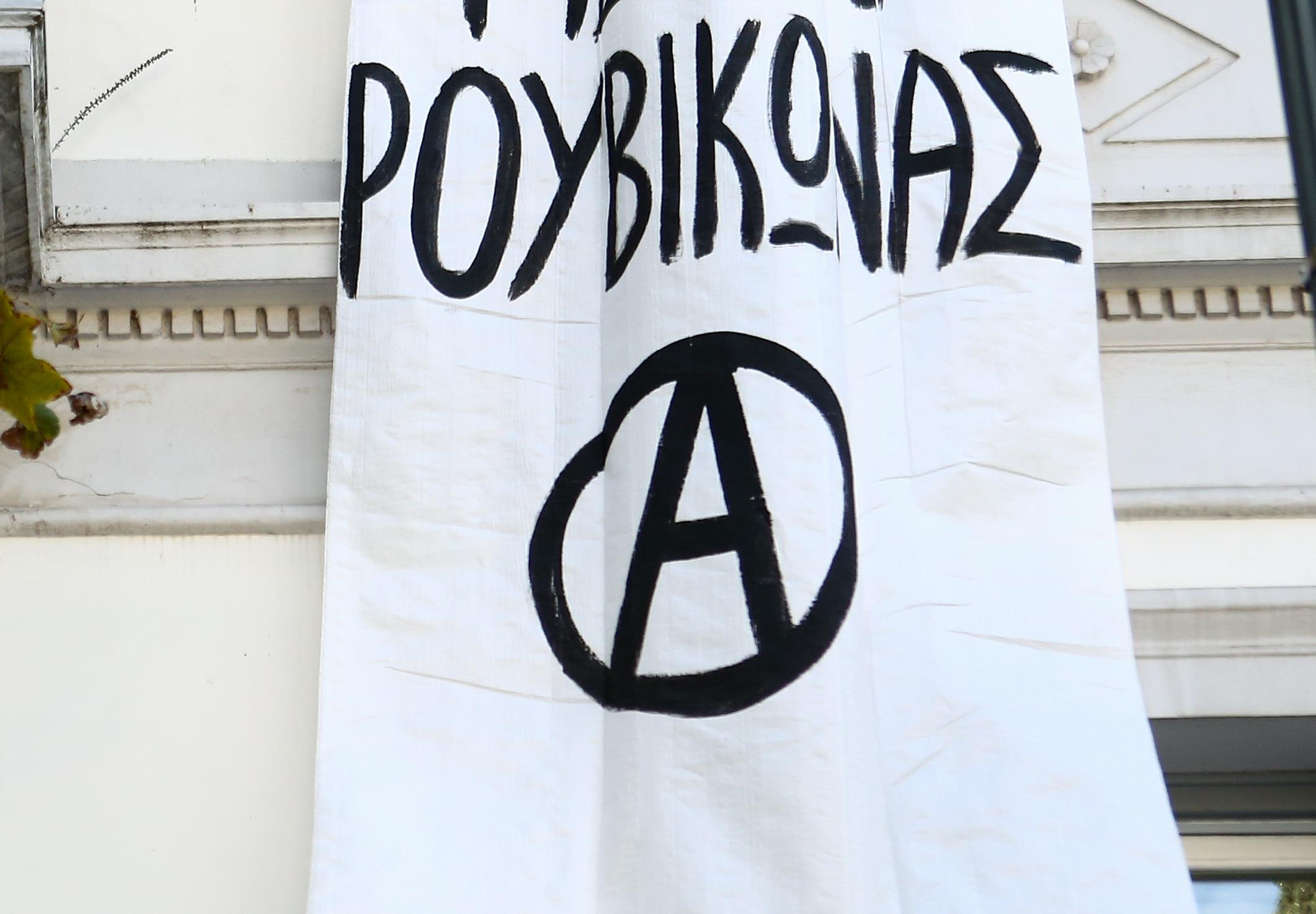 Ρουβίκωνας: Ηγετικό στέλεχος προκαλεί την αστυνομία να μπει στα σπίτια τους