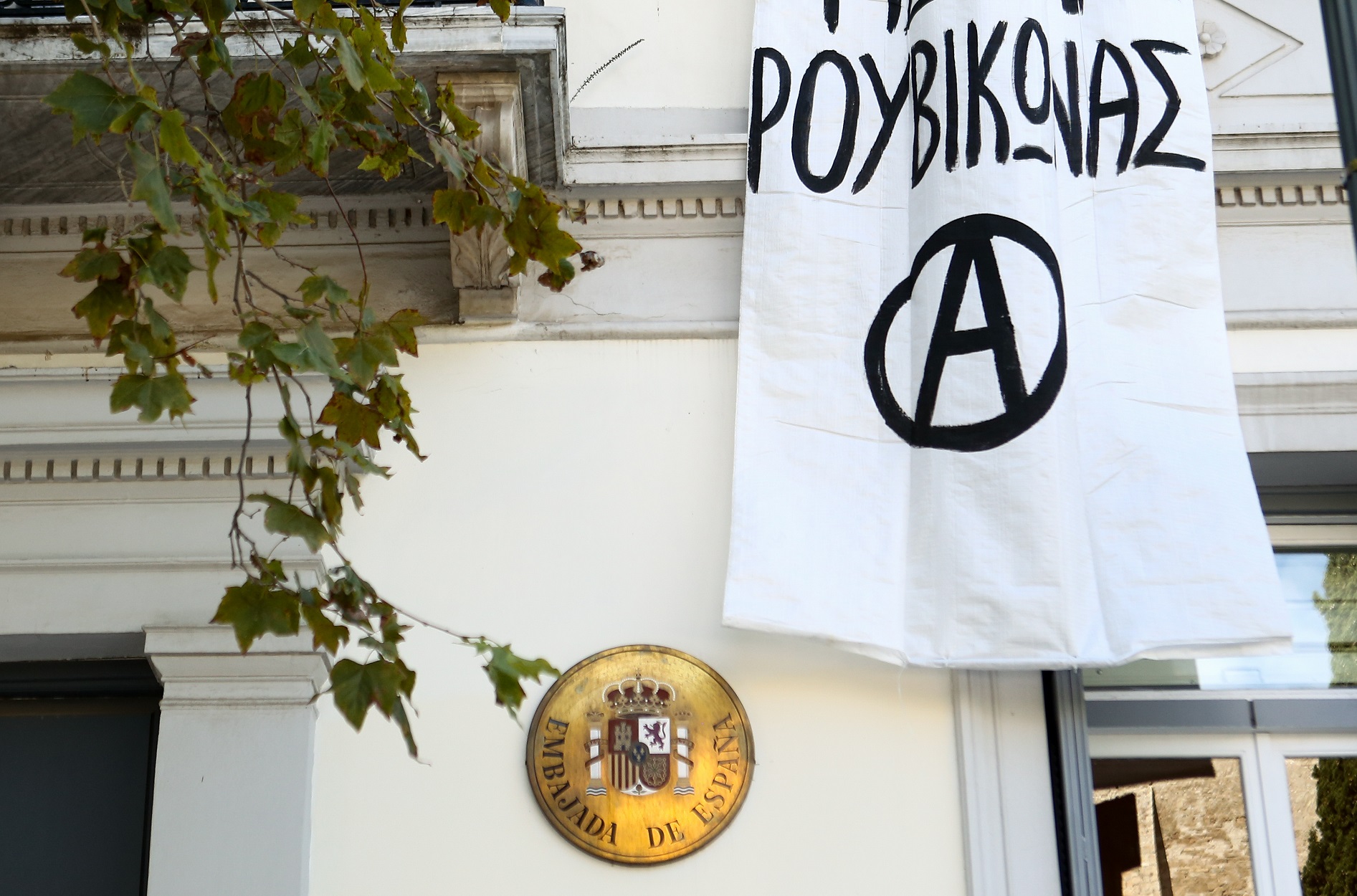 Ρουβίκωνας: Οι απειλές προς την κυβέρνηση για “αντίποινα”