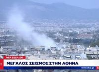 Σεισμός τώρα Αθήνα: Η στιγμή που κουνήθηκε το στούντιο του ΣΚΑΪ (vid)