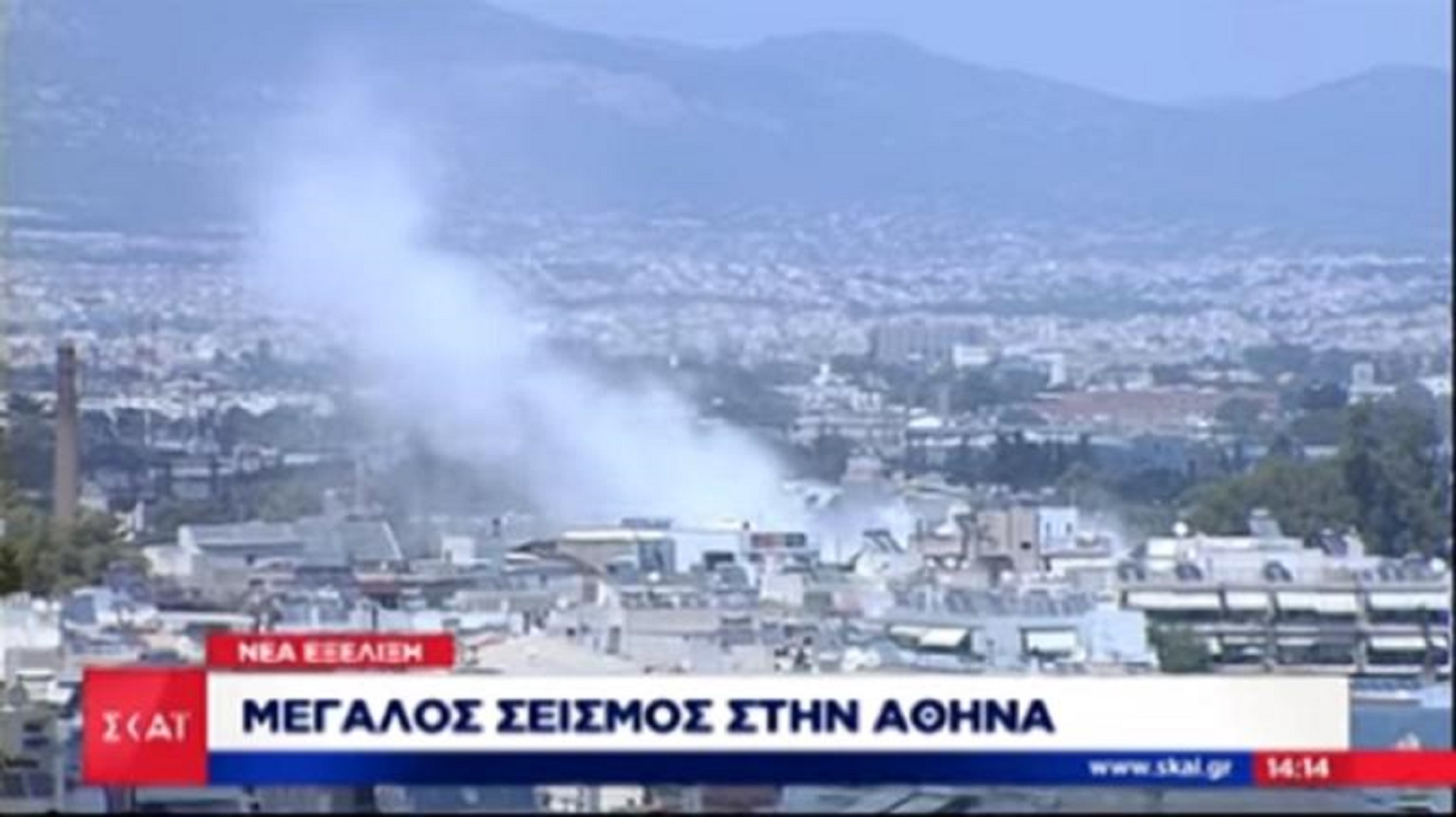 Σεισμός τώρα Αθήνα: Η στιγμή που κουνήθηκε το στούντιο του ΣΚΑΪ (vid)