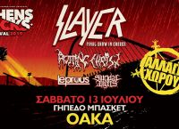 Slayer Athens 2019: Σήμερα η τελευταία συναυλία του θρυλικού συγκροτήματος στη χώρα μας Slayer Athens 2019: Σήμερα η τελευταία συναυλία του θρυλικού συγκροτήματος στη χώρα μας