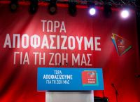 Εκλογές 2019: Τα τηλεοπτικά σποτ του ΣΥΡΙΖΑ για τις κάλπες της 7ης Ιουλίου