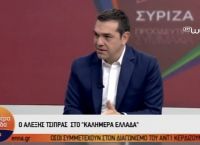 Αλέξης Τσίπρας στον ΑΝΤ1:  Η ΝΔ έχει στο πρόγραμμά της “σκελετούς”