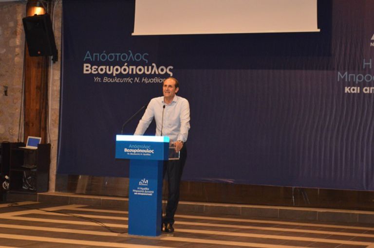 Απόστολος Βεσυρόπουλος