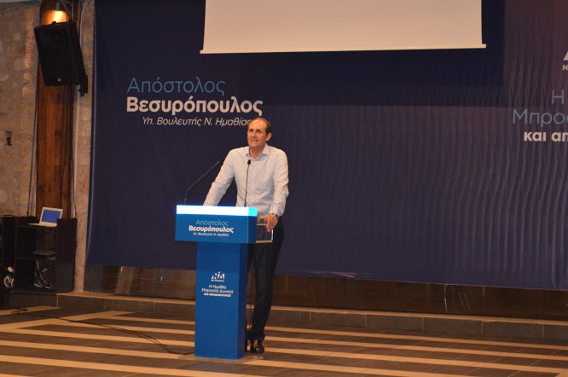 Απόστολος Βεσυρόπουλος