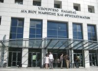 Υπουργείο Παιδείας: Σε δημόσια διαβούλευση η διάταξη για το ακαδημαϊκό άσυλο