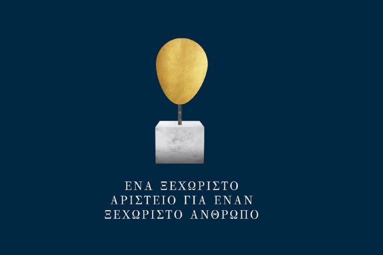 Ειδικό Αριστείο «Βασίλειος Αντωνίου»: Ένα ξεχωριστό Αριστείο για έναν ξεχωριστό Άνθρωπο