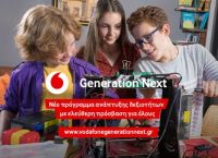 Generation Next: Ένα νέο πρόγραμμα ανάπτυξης δεξιοτήτων από το Ίδρυμα Vodafone Generation Next: Ένα νέο πρόγραμμα ανάπτυξης δεξιοτήτων από το Ίδρυμα Vodafone