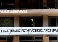 Παναγιώτης Κοντολέων: Η αντίδραση του ΣΥΡΙΖΑ για τον διορισμό του στην ΕΥΠ Παναγιώτης Κοντολέων: Η αντίδραση του ΣΥΡΙΖΑ για τον διορισμό του στην ΕΥΠ
