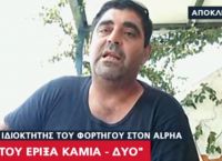 ΑΑΔΕ: “Για αυτό έδειρα τους εφοριακούς” – Τι ισχυρίζεται ο οδηγός φορτηγού