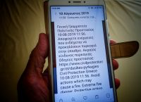 112: Τέθηκε σε λειτουργία ο αριθμός έκτακτης ανάγκης – Ξεκίνησαν οι αποστολές SMS σε πολίτες