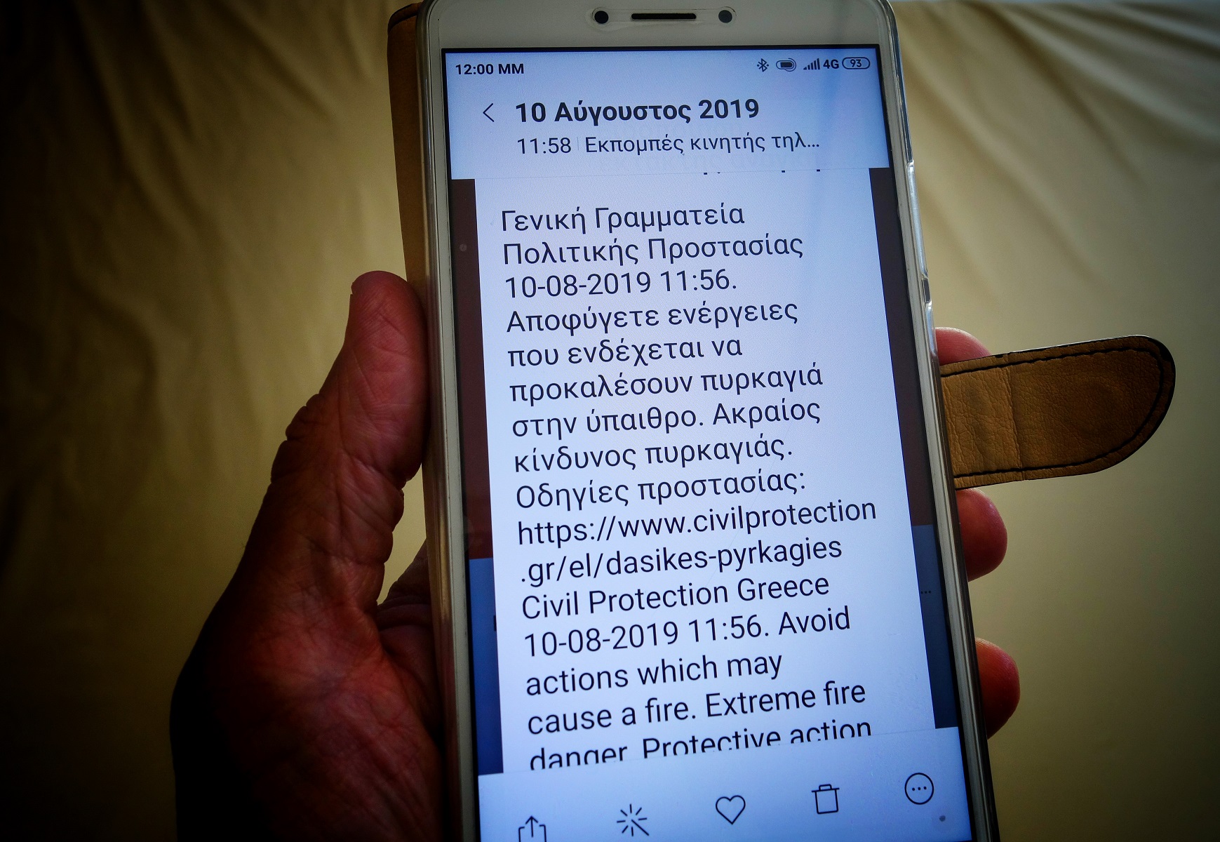 112: Τέθηκε σε λειτουργία ο αριθμός έκτακτης ανάγκης – Ξεκίνησαν οι αποστολές SMS σε πολίτες