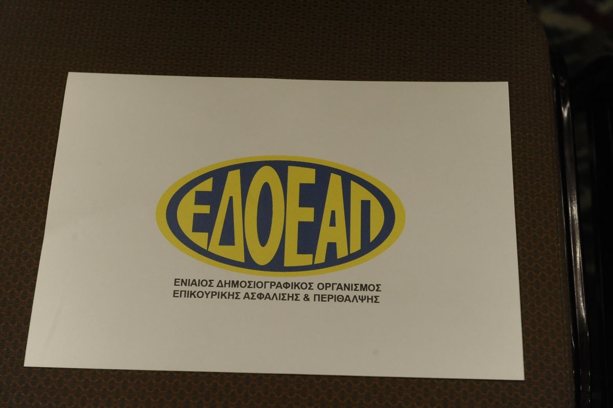 ΕΔΟΕΑΠ: Προκήρυξη θέσεων διοικητικού προσωπικού στην Αθήνα