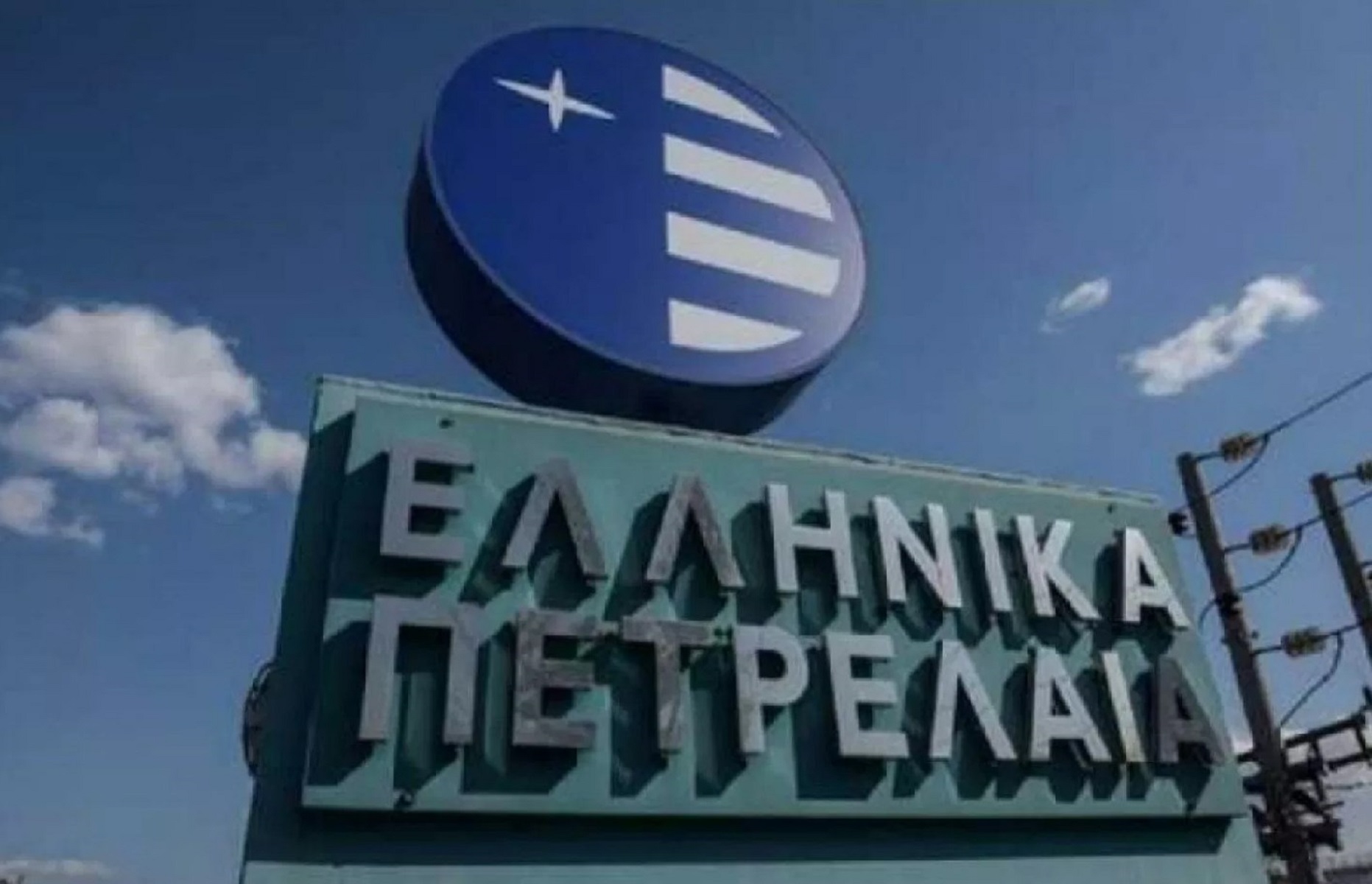 Συναλλαγή – ορόσημο για τον Όμιλο Ελληνικά Πετρέλαια η έκδοση νέου πενταετούς ομολόγου