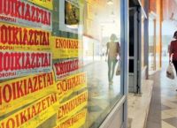 Προσοχή: Μεγάλη απάτη με ενοικιάσεις σπιτιών