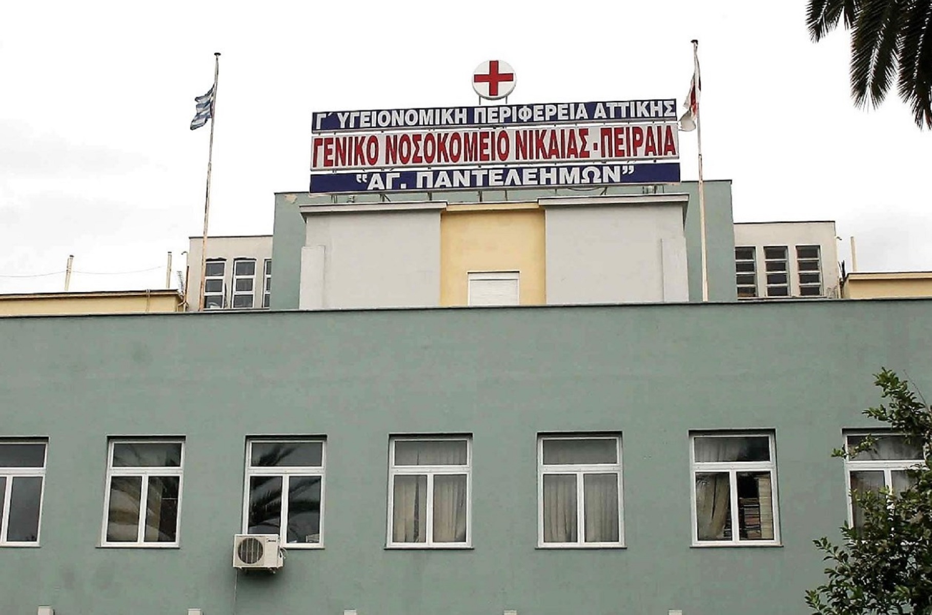 Γενικό Κρατικό Νίκαιας