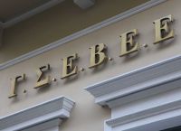 ΓΣΕΒΕΕ: “Θετική η τροπολογία του υπουργείου Εργασίας”