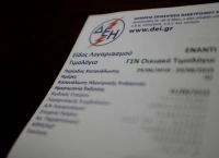 ΔΕΗ: Έρχεται αύξηση στα τιμολόγια ρεύματος ΔΕΗ: Έρχεται αύξηση στα τιμολόγια ρεύματος
