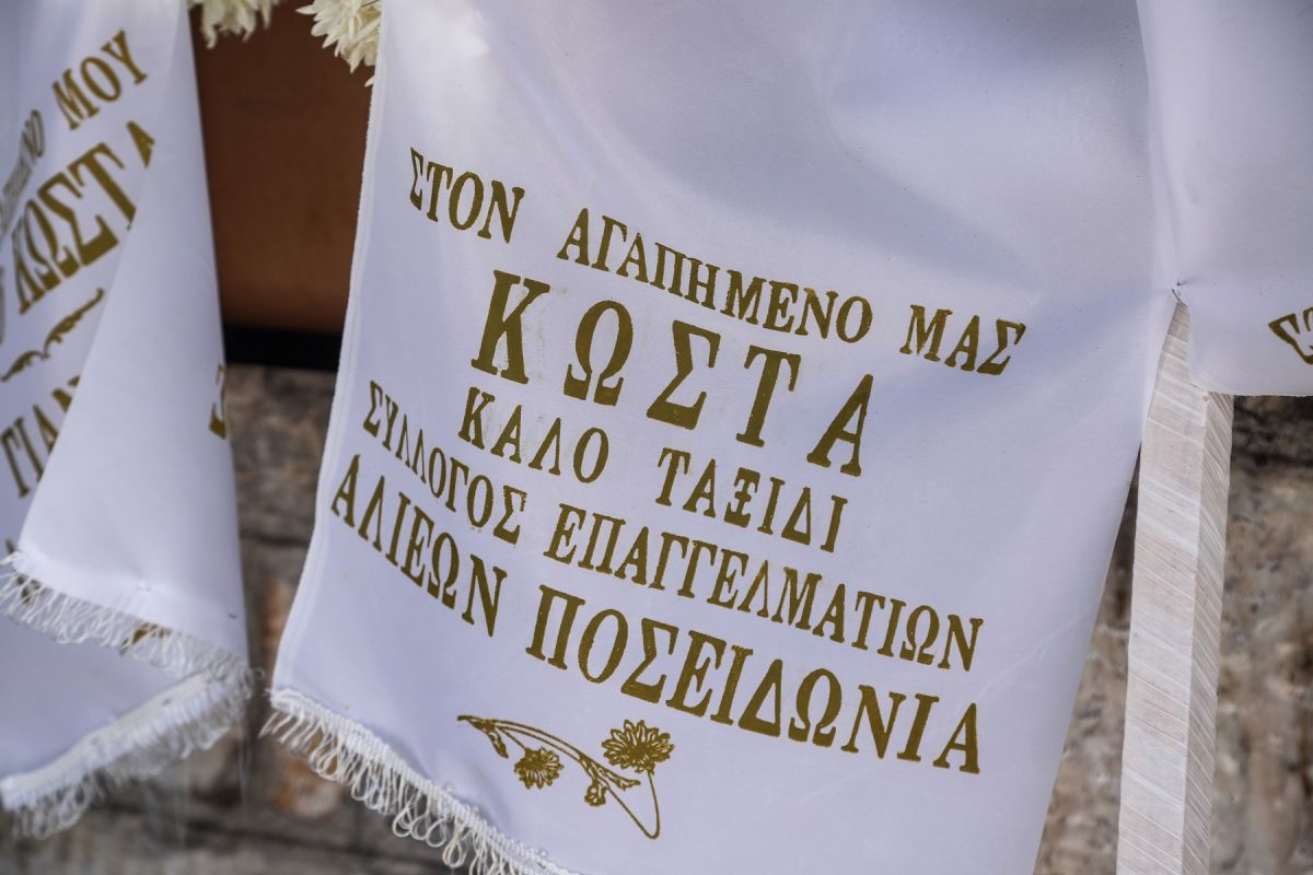 Κώστας Αρβανίτης: Σε κλίμα συγκίνησης το τελευταίο “αντίο” στον ηρωικό ψαρά