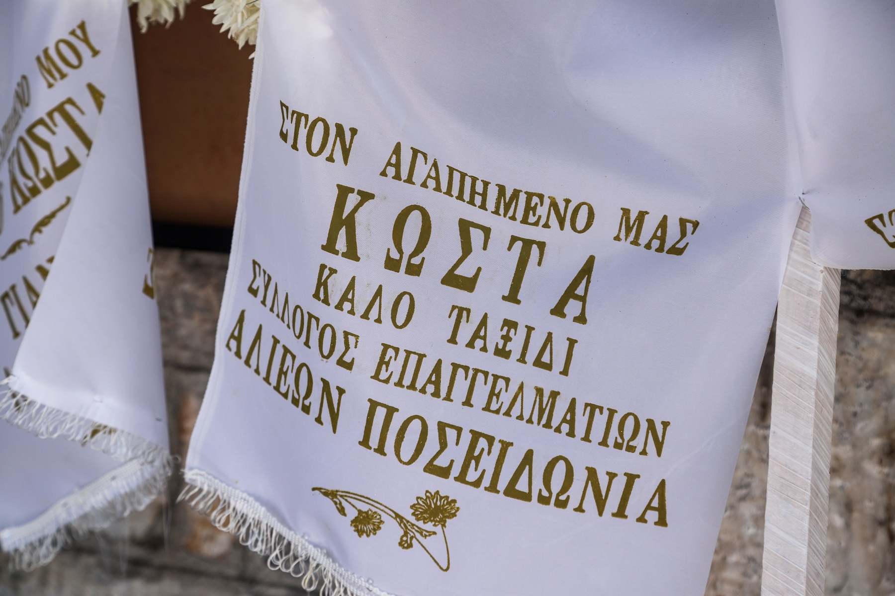 Κώστας Αρβανίτης: Σε κλίμα συγκίνησης το τελευταίο “αντίο” στον ηρωικό ψαρά