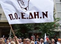 ΠΟΕΔΗΝ: Διαμαρτύρεται για τα αποτελέσματα του ΑΣΕΠ