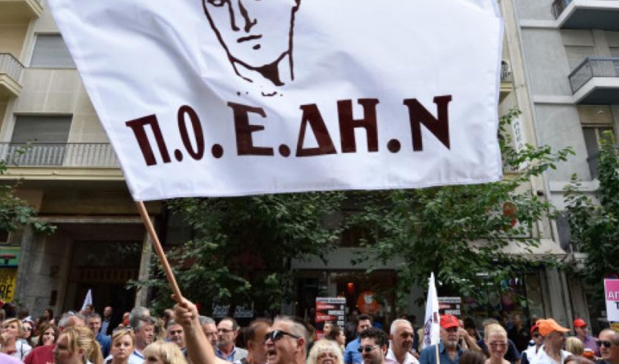 ΠΟΕΔΗΝ: Διαμαρτύρεται για τα αποτελέσματα του ΑΣΕΠ