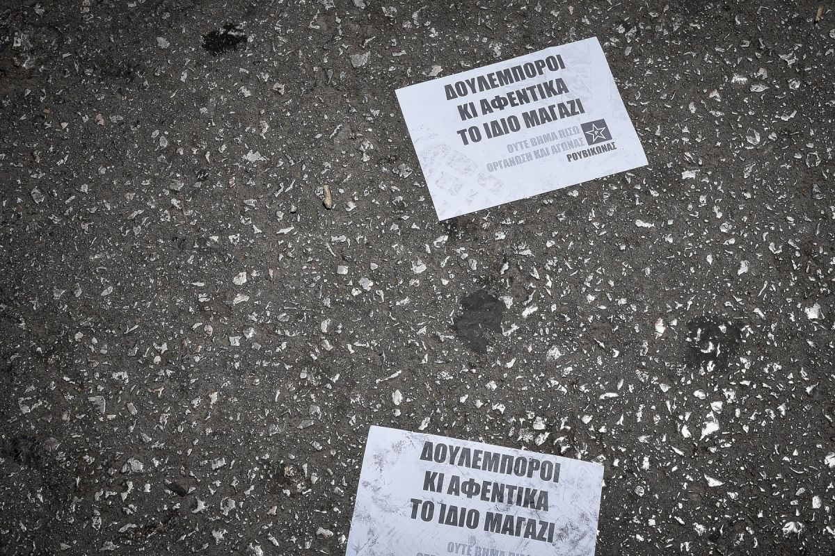 Ρουβίκωνας: Επίθεση στη Γερμανική Πρεσβεία στην Αθήνα