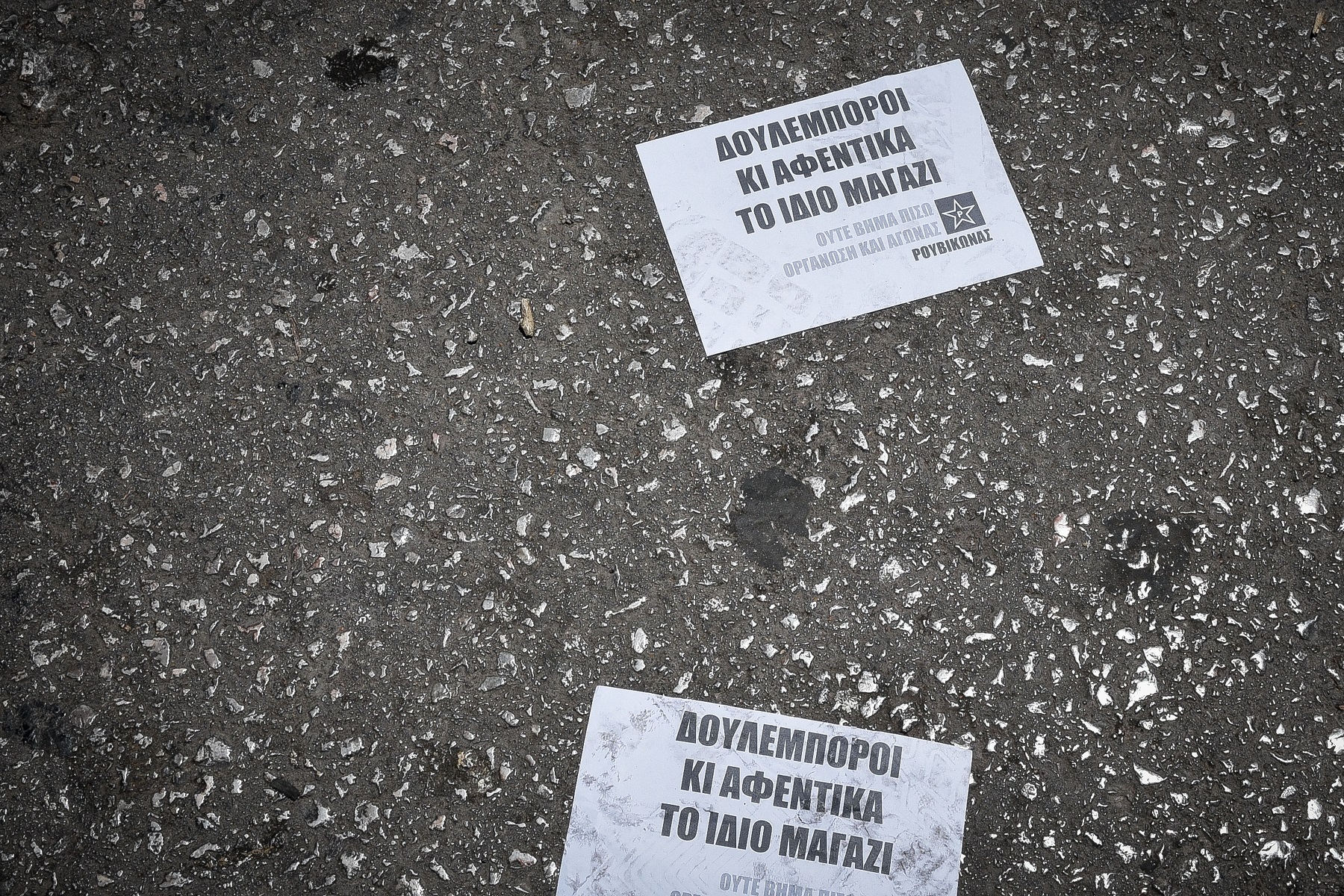 Ρουβίκωνας: Επίθεση στη Γερμανική Πρεσβεία στην Αθήνα