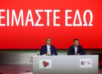 Αλέξης Τσίπρας: Η συνέντευξη Τύπου στη ΔΕΘ