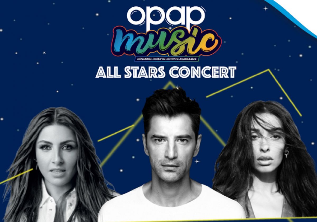 ΟΠΑΠ All Stars Concert: Η Dream Team της ελληνικής pop στον Ιππόδρομο Αθηνών στις 22 Σεπτεμβρίου 2019